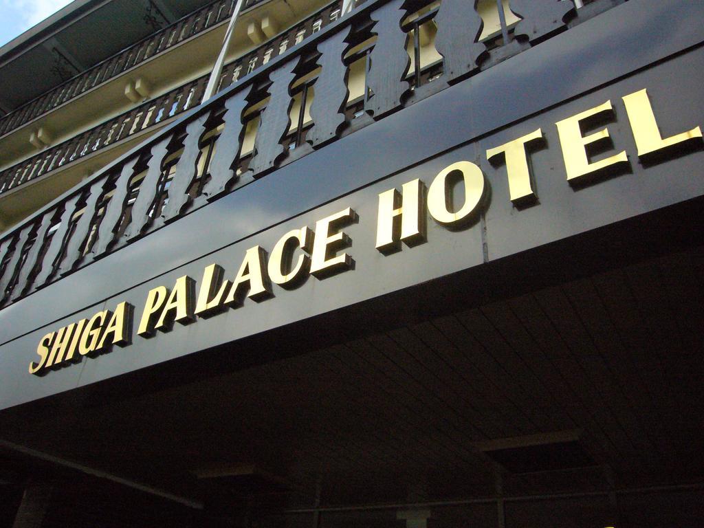 Shiga Palace Hotel Yamanouchi  Exterior photo